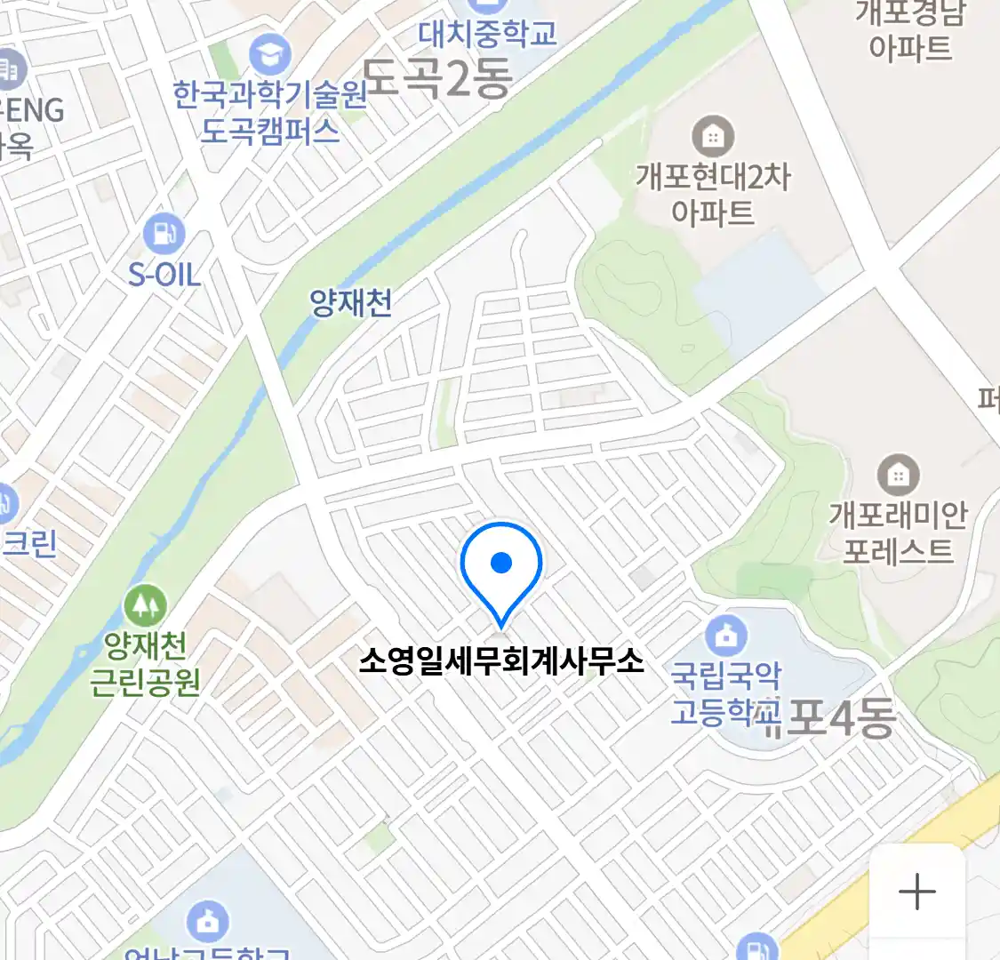 소영일세무회계사무소 위치