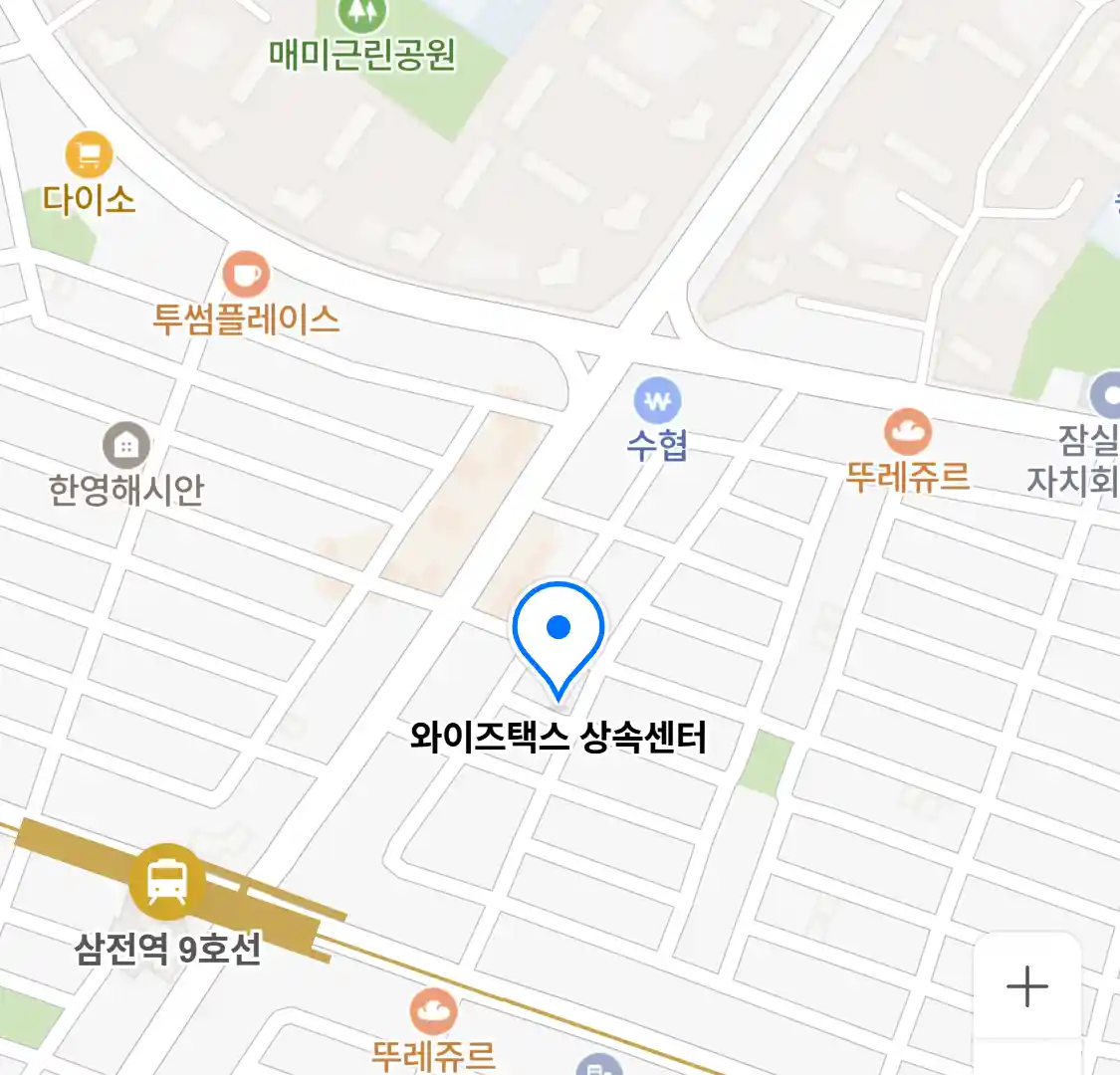 와이즈택스 상속센터 위치