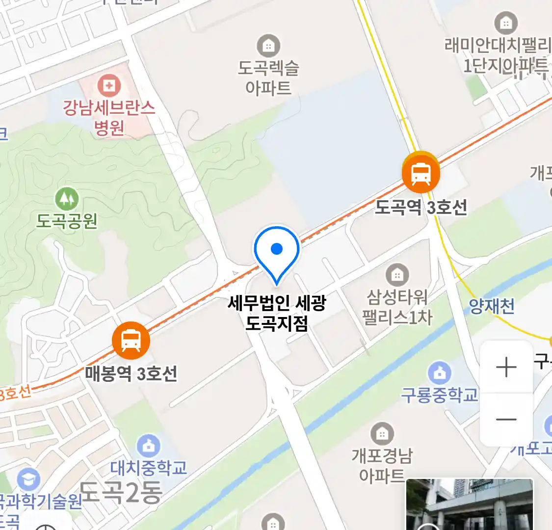 세무법인 세광 도곡지점 위치