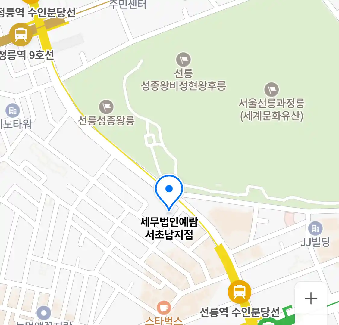 세무법인예람 서초남지점 위치