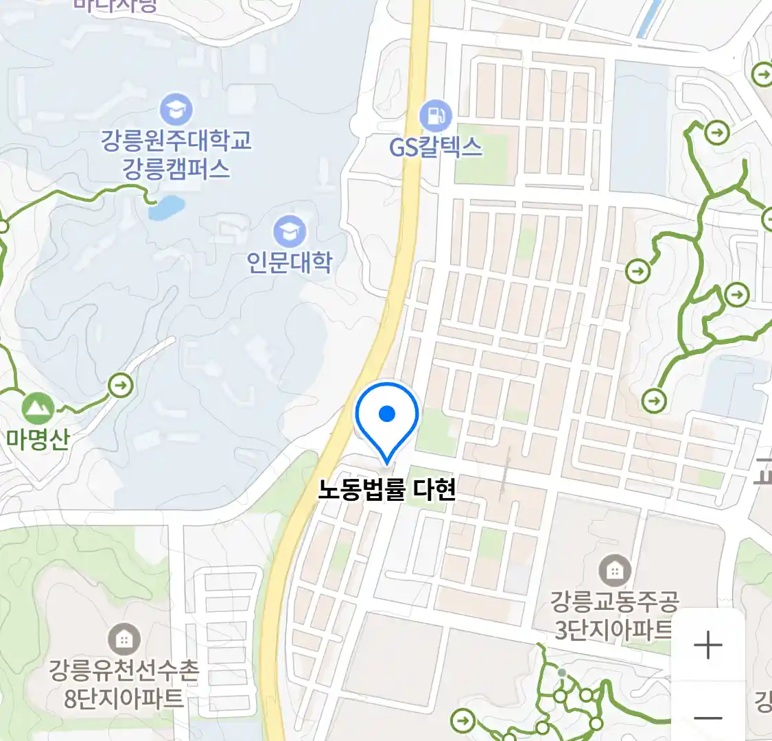노동법률 다현 위치