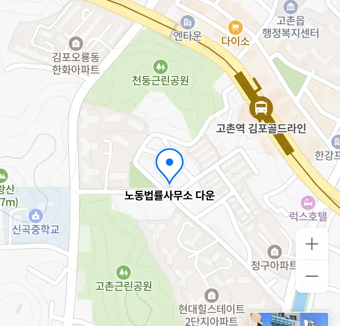 노동법률사무소 다운 위치