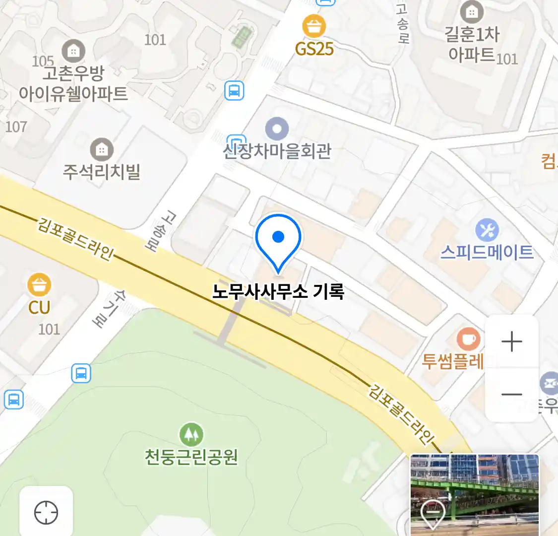 노무사사무소 기록 위치