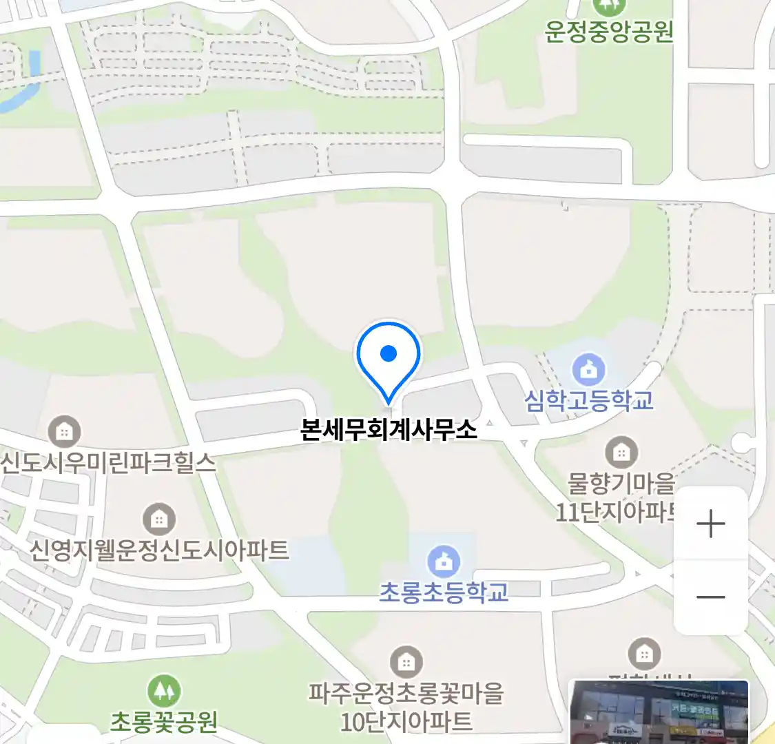 본세무회계사무소 위치