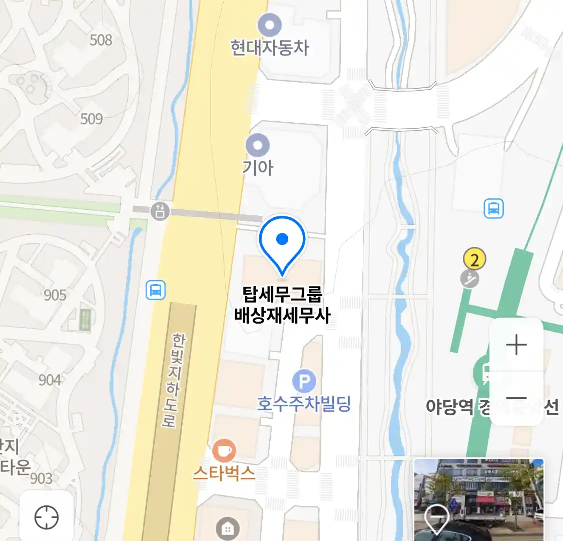 탑세무그룹 배상재세무사 위치