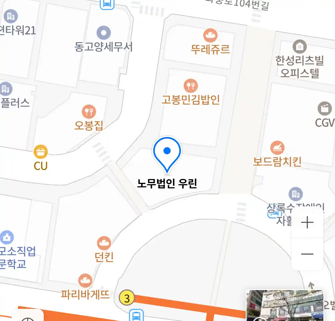 노무법인 우린 위치