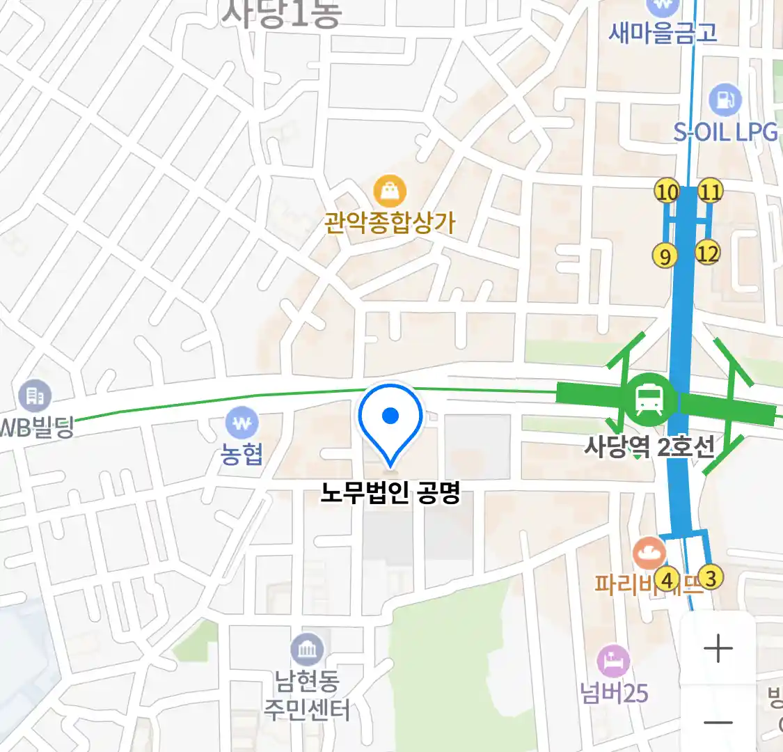 노무법인 공명 위치
