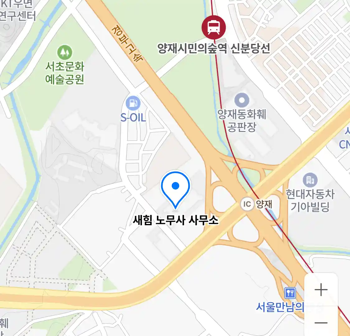 새힘 노무사 사무소 위치