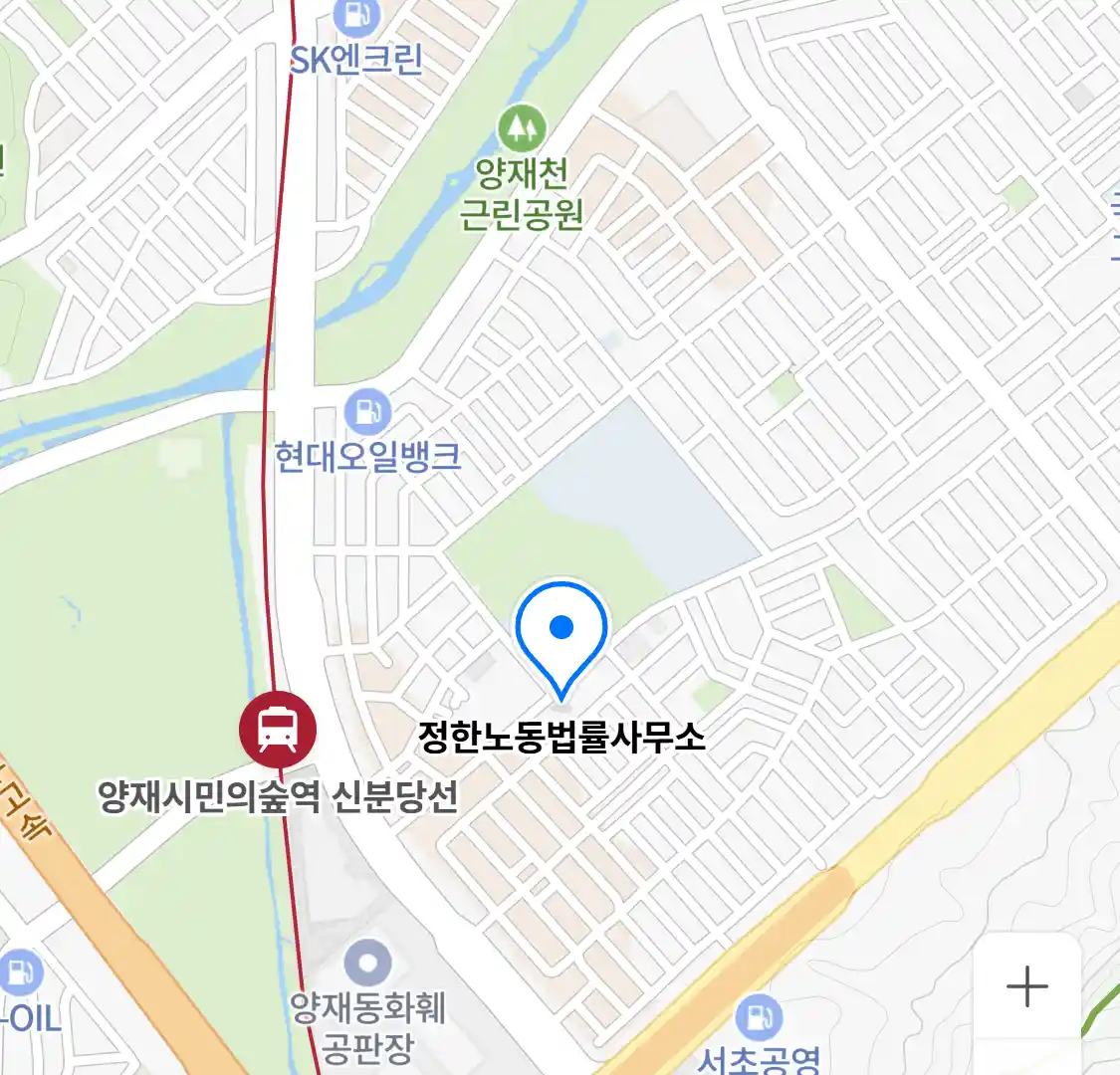 정한노동법률사무소 위치