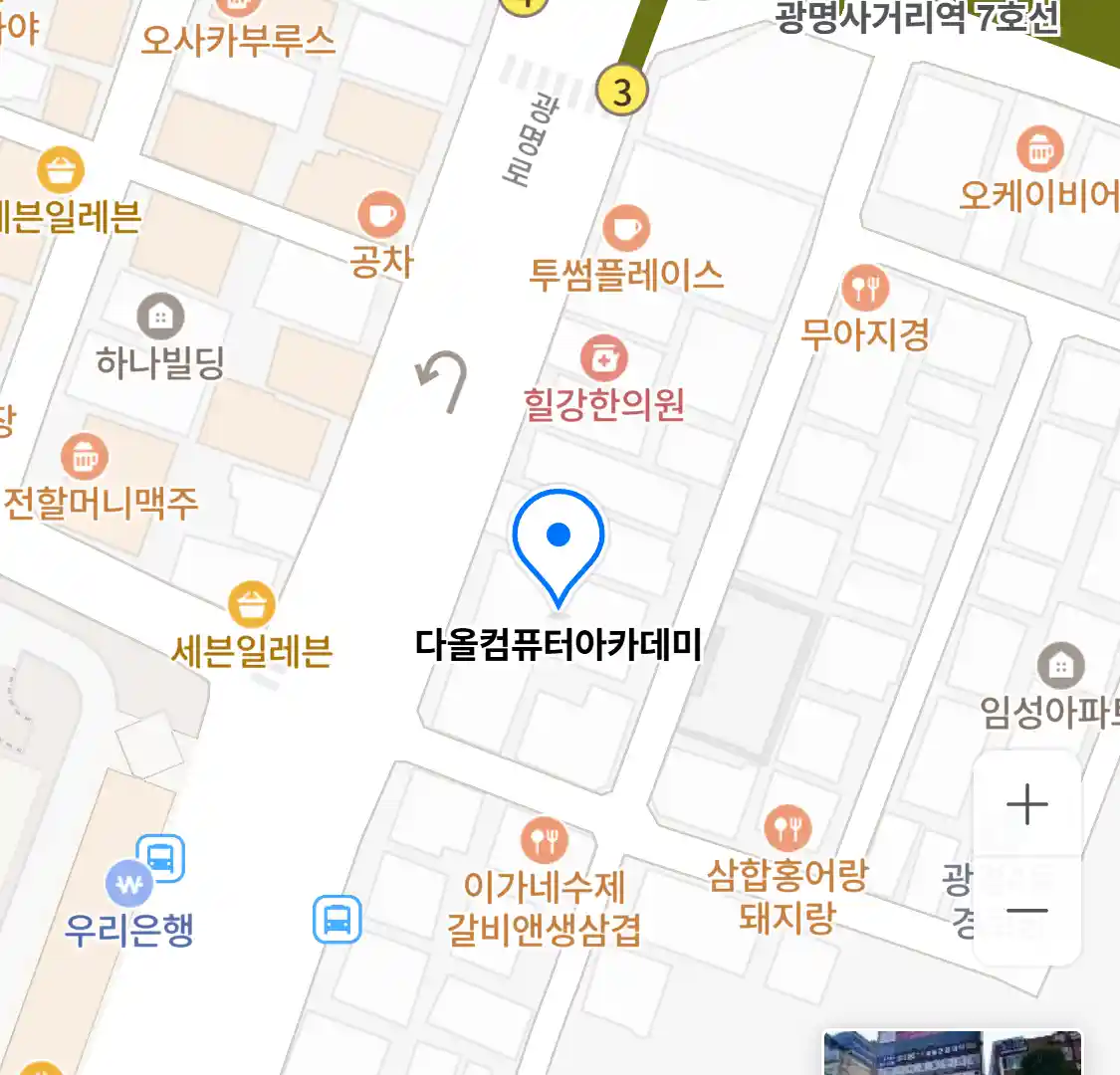 다올컴퓨터아카데미 위치