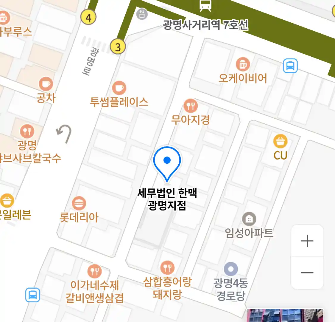 세무법인 한맥 광명지점 위치