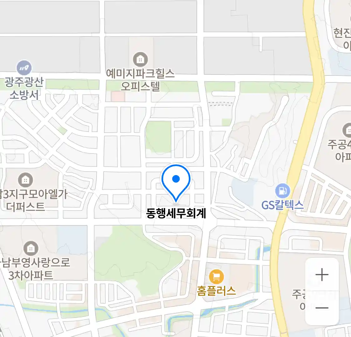 동행세무회계 위치