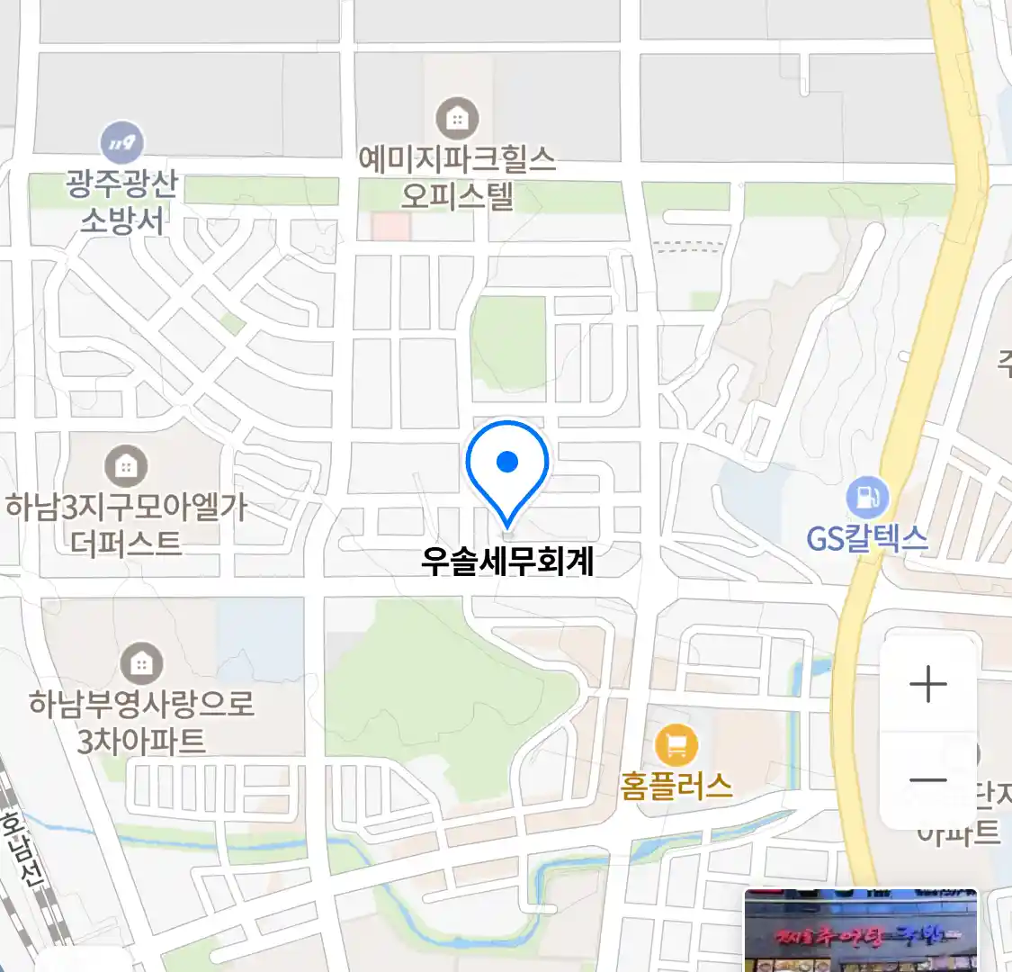 우솔세무회계 위치