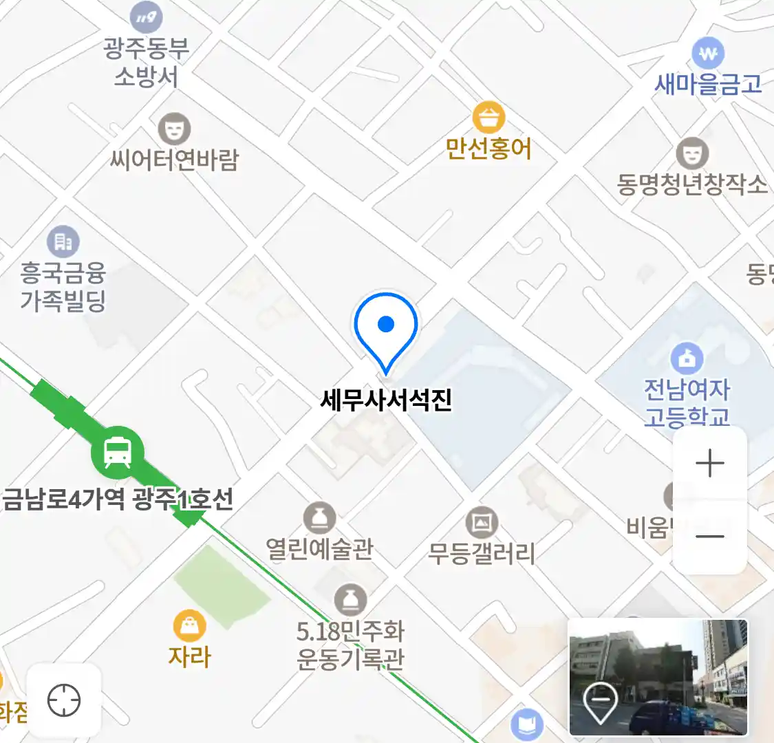 세무사 서석진 위치
