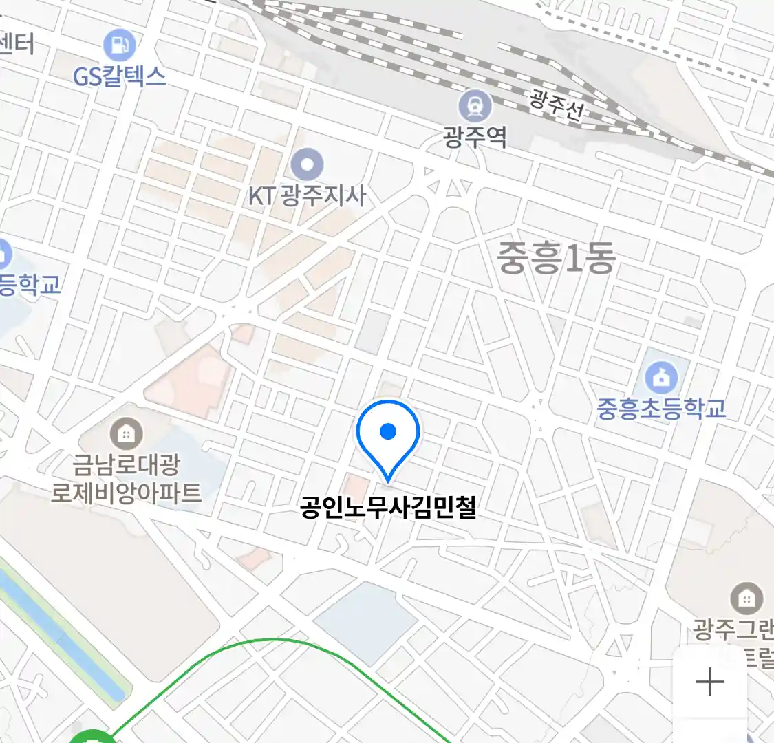 공인노무사김민철 위치