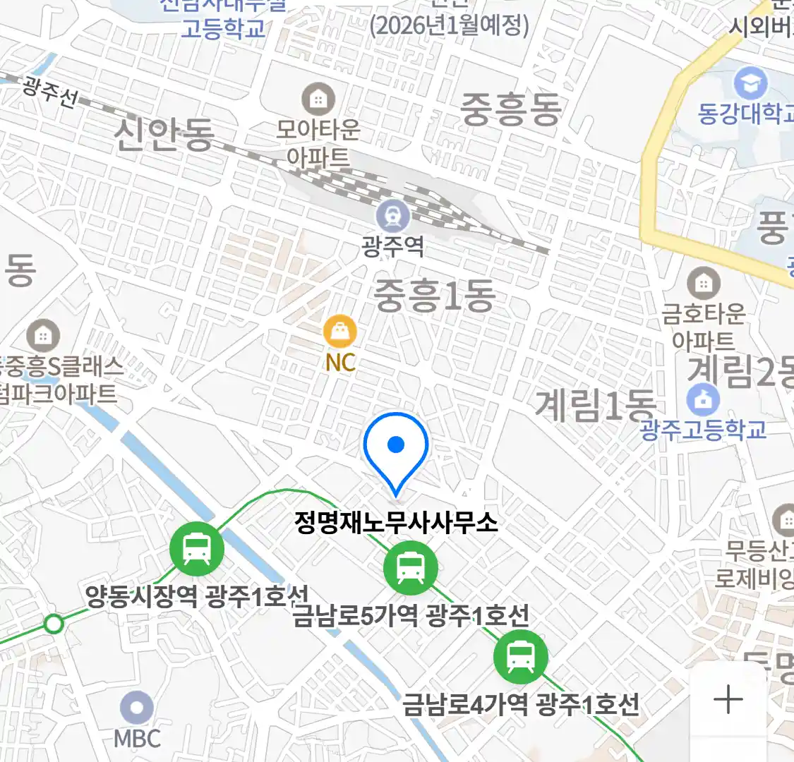 정명재노무사사무소 위치