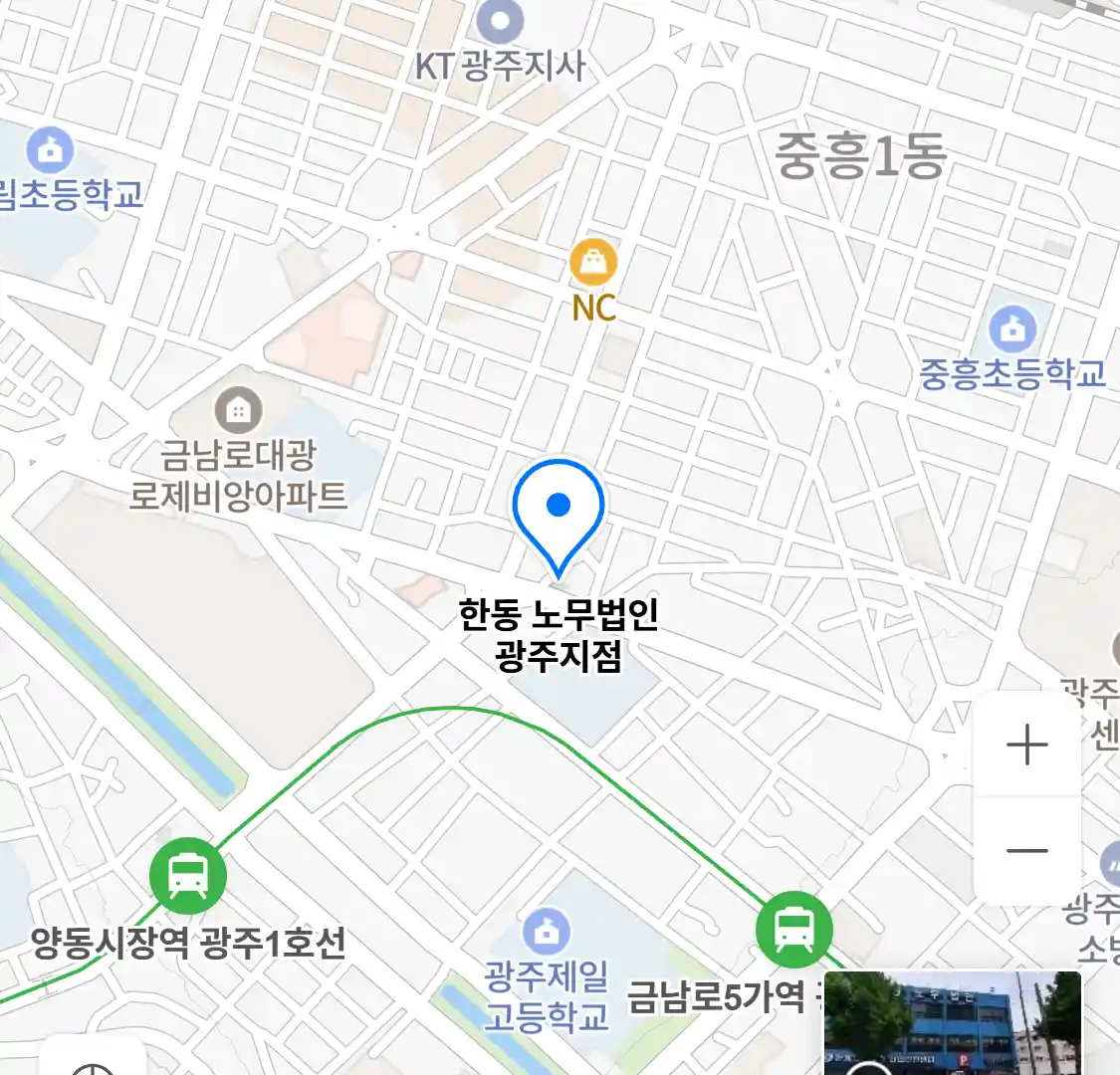 한동 노무법인 광주지점 위치
