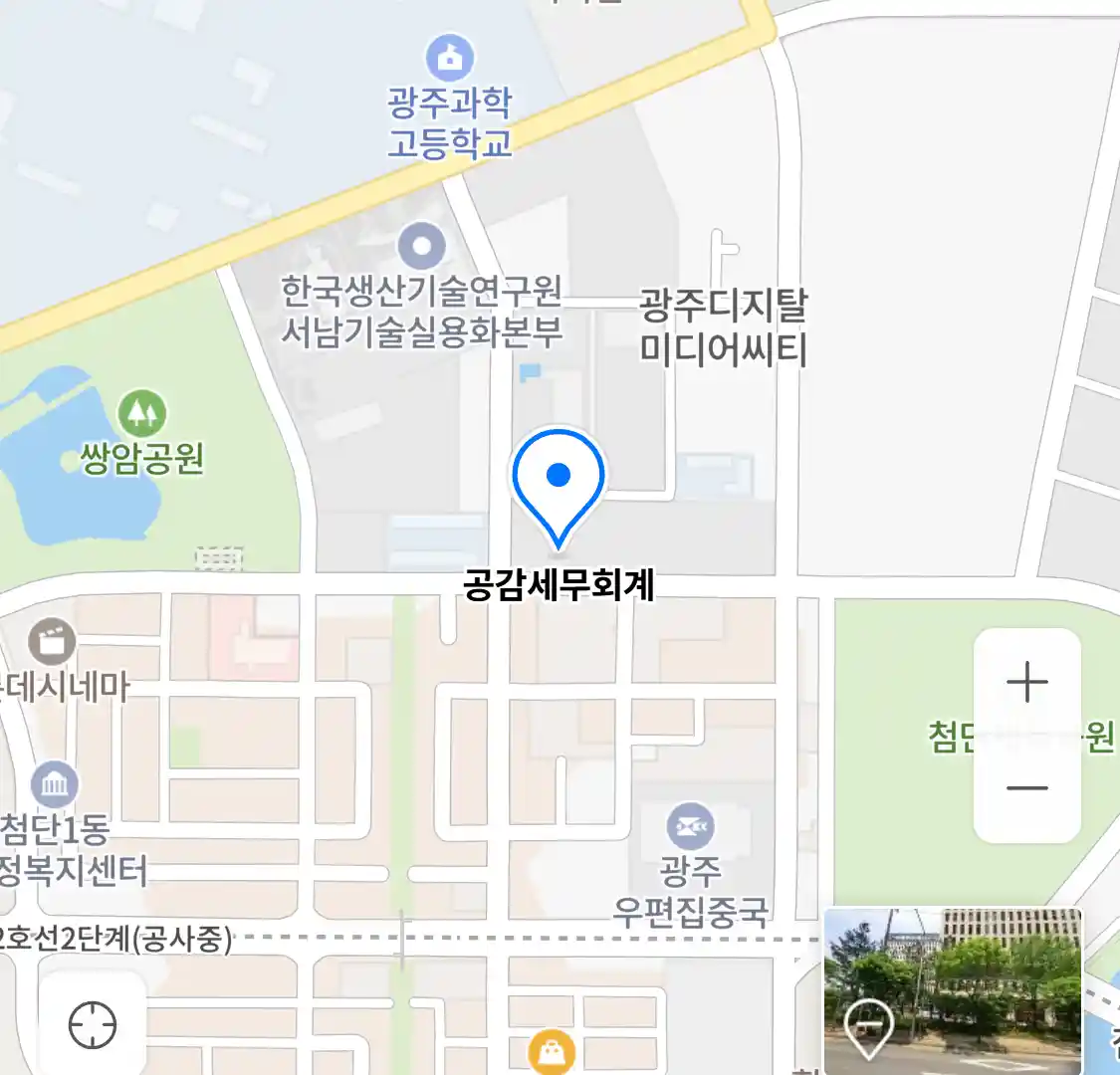 공감세무회계 위치