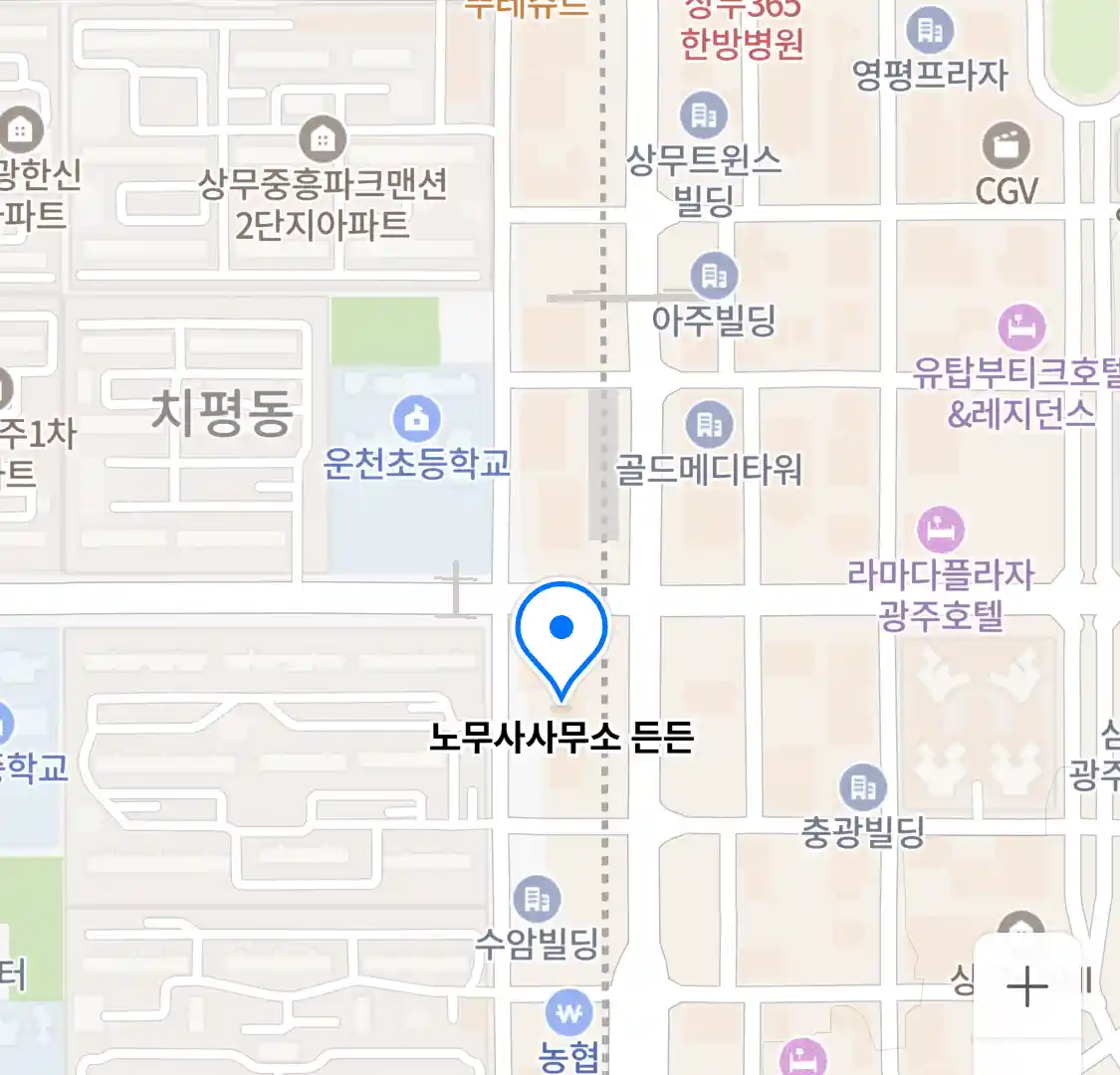 노무사사무소 든든 위치