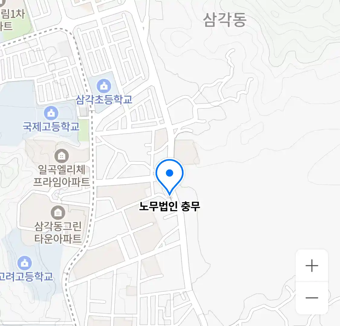 노무법인 충무 위치
