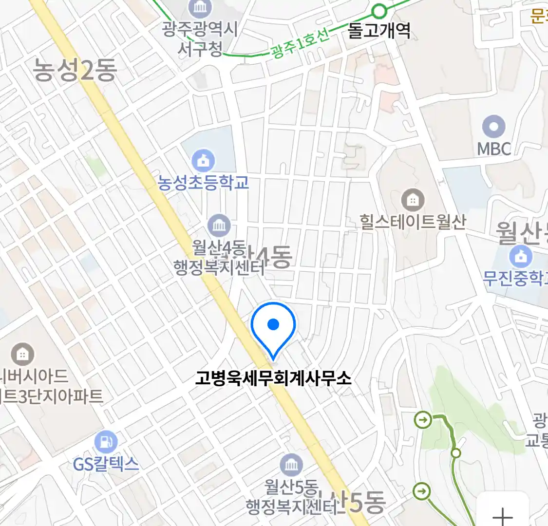 고병욱세무회계사무소 위치