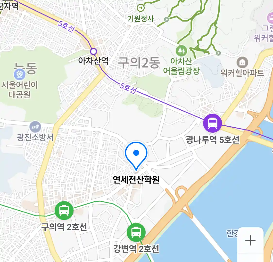 연세전산학원 위치