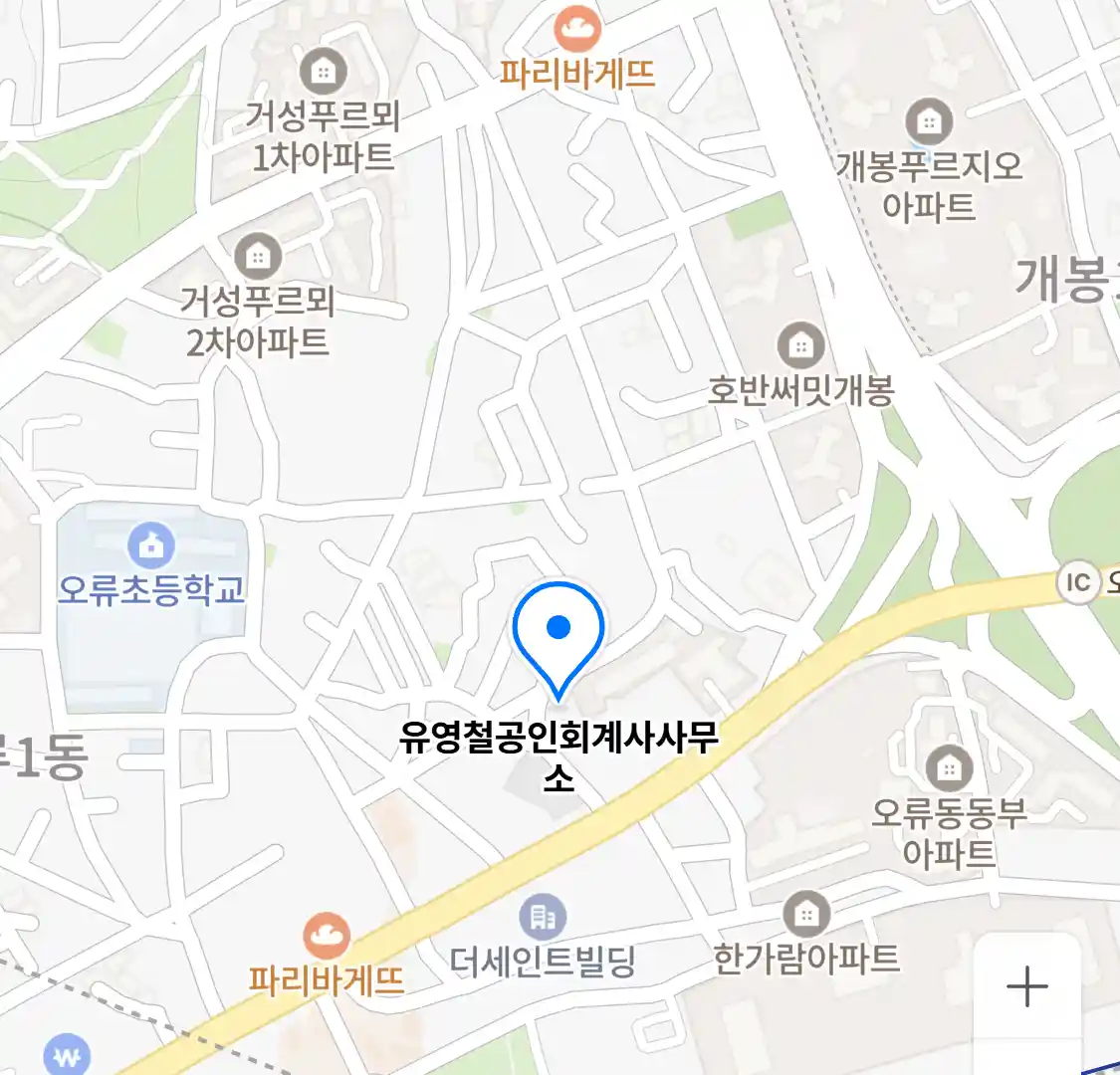 유영철공인회계사사무소 위치
