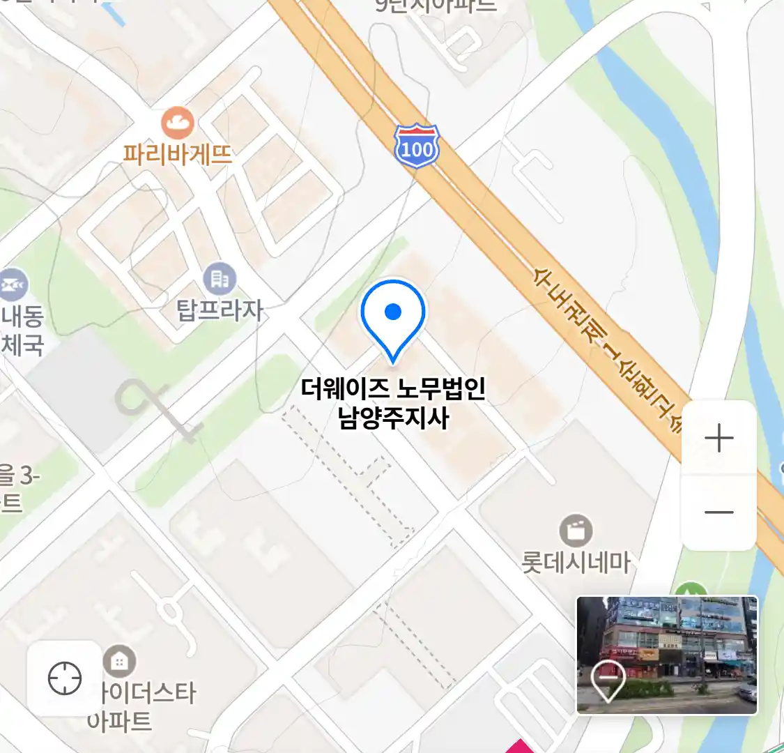 더웨이즈 노무법인 남양주지사 위치