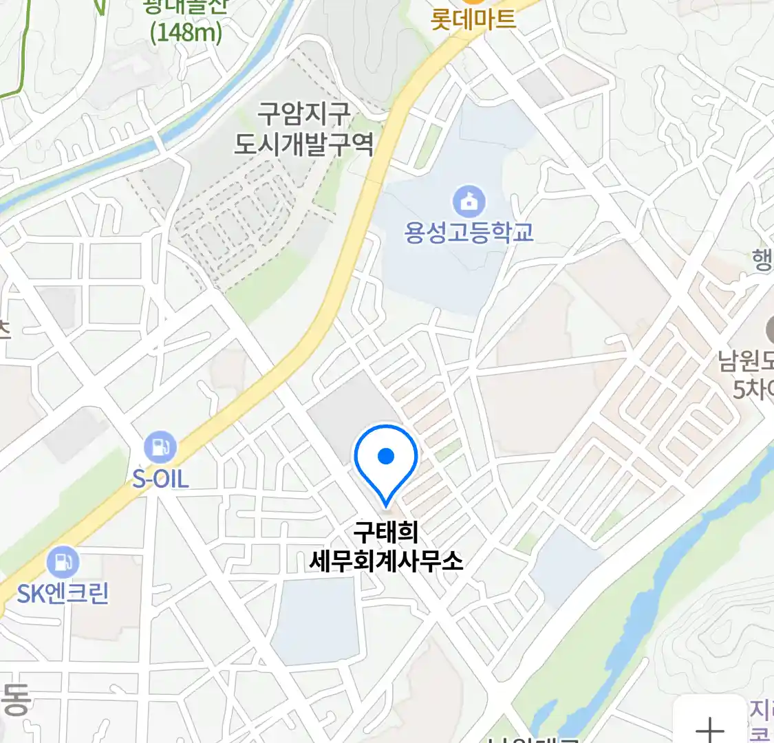 구태희 세무회계사무소 위치