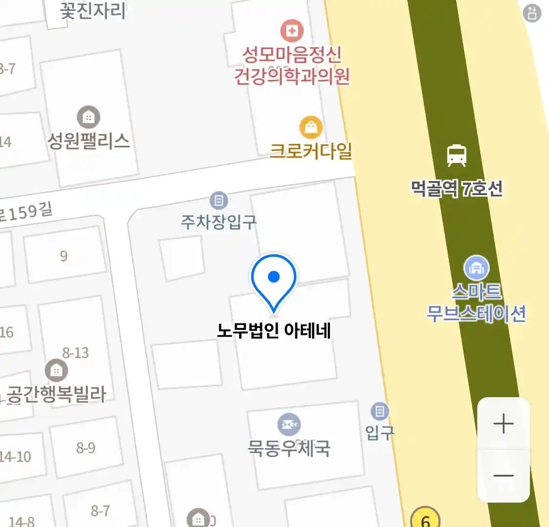 노무법인 아테네 위치