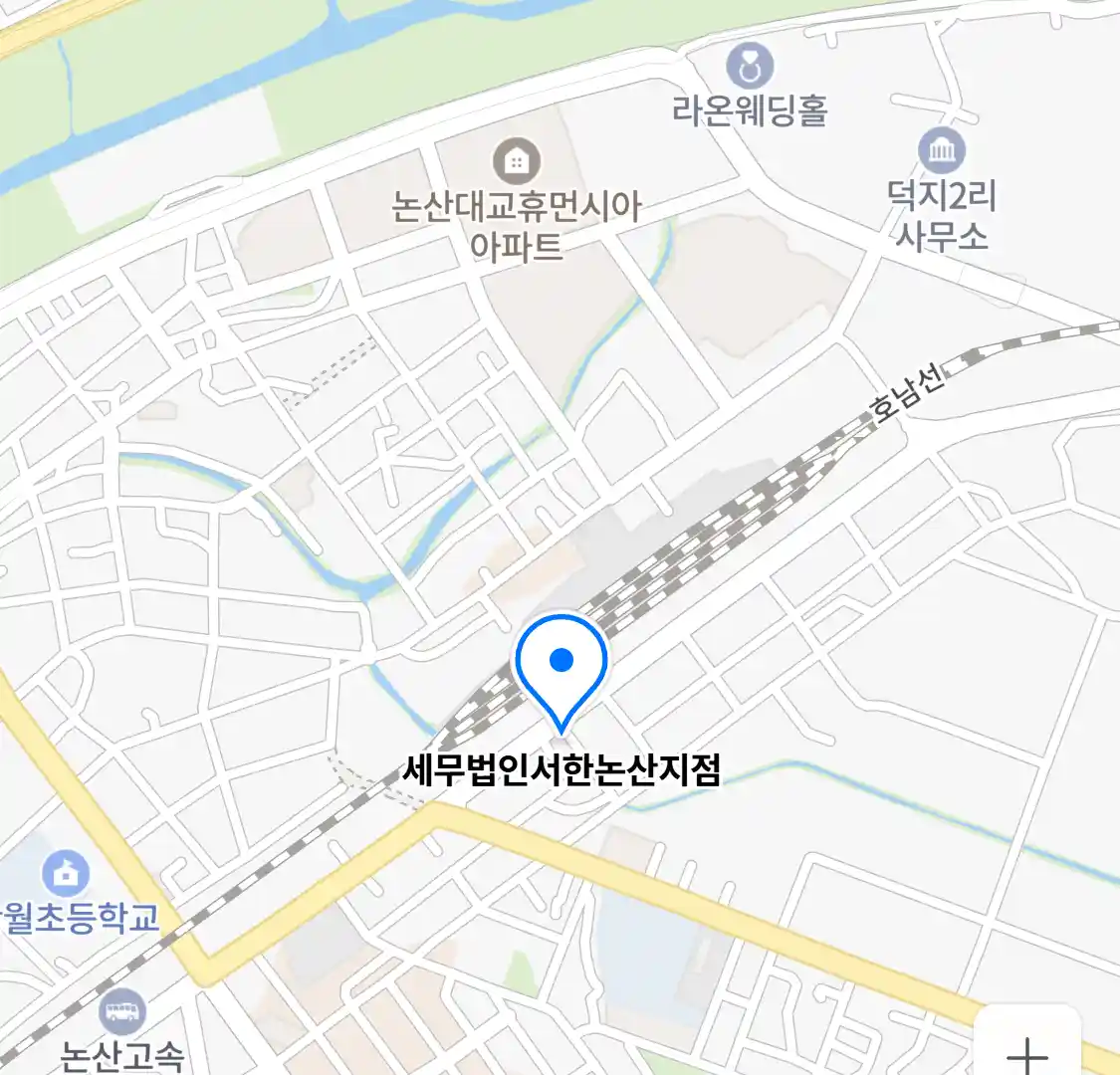 세무법인서한논산지점 위치
