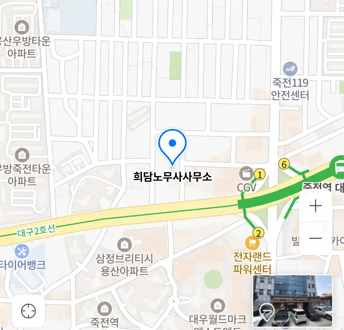 희담노무사사무소 위치