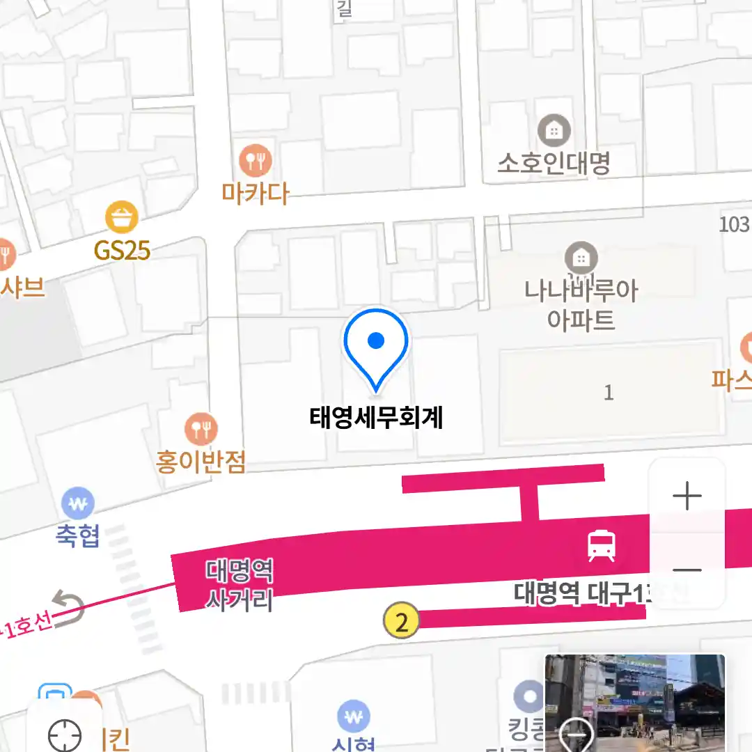 태영세무회계 위치