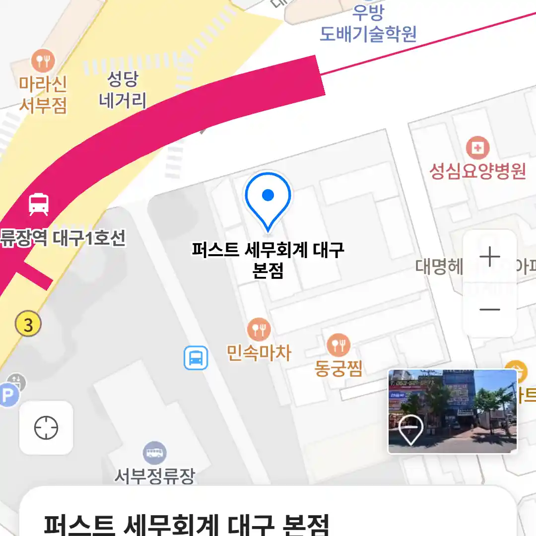 퍼스트 세무회계 대구 본점 위치