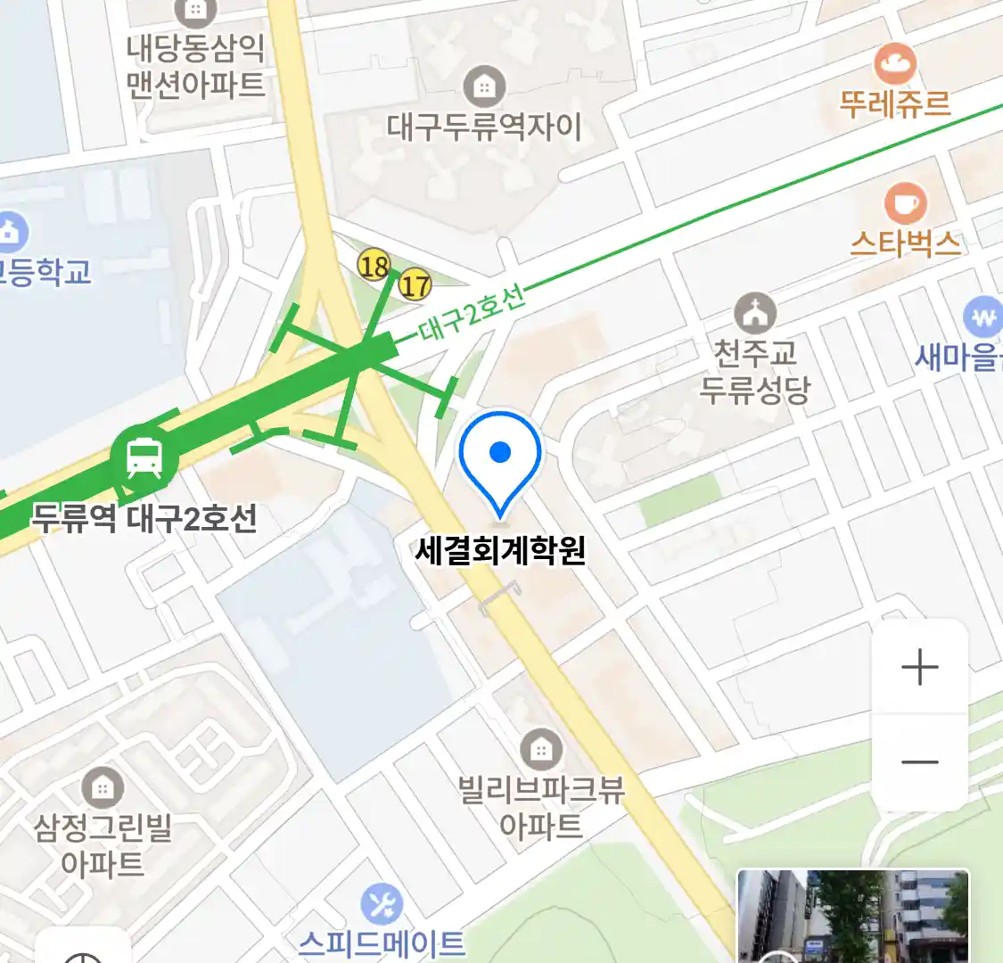 세결회계학원 위치