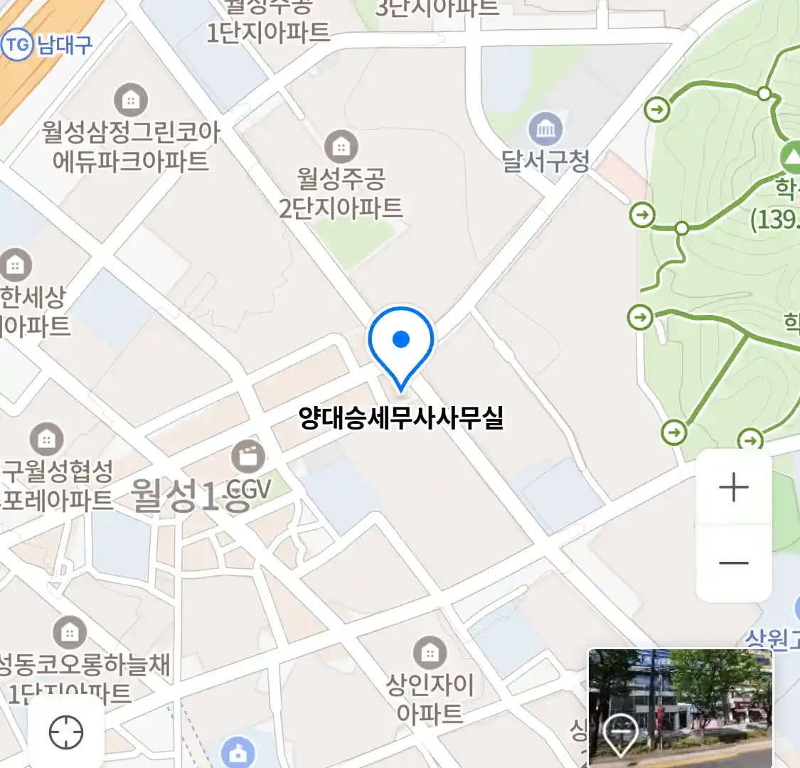 양대승세무사사무실 위치