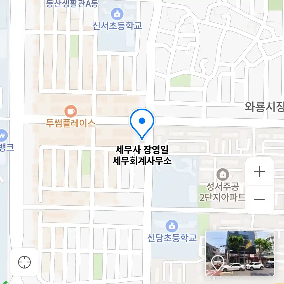 세무사 장영일 세무회계사무소 위치