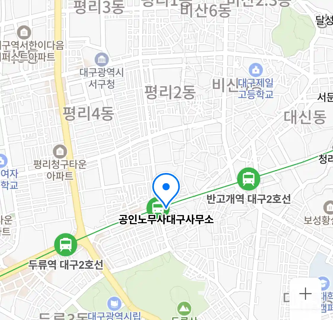공인노무사대구사무소 위치