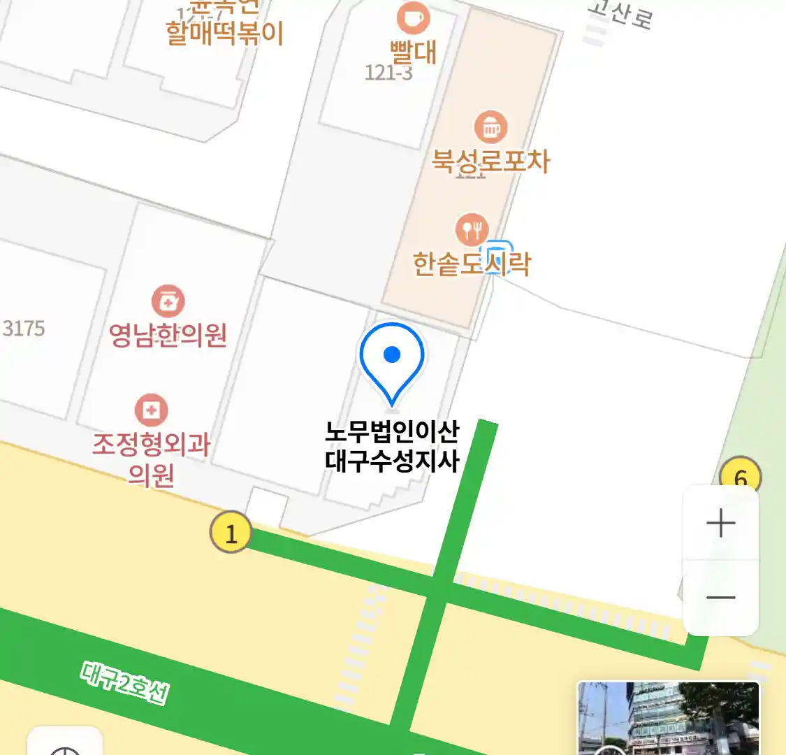 노무법인이산 대구수성지사 위치
