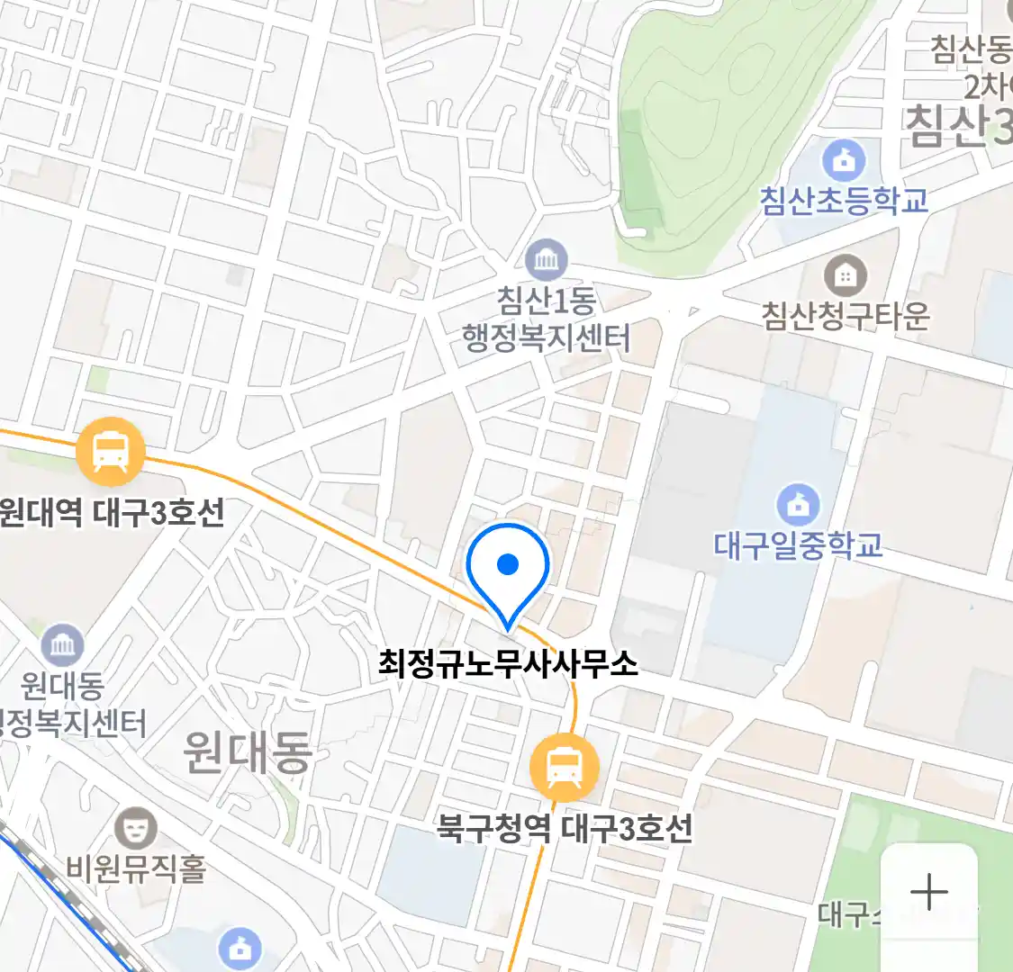 최정규노무사사무소 위치