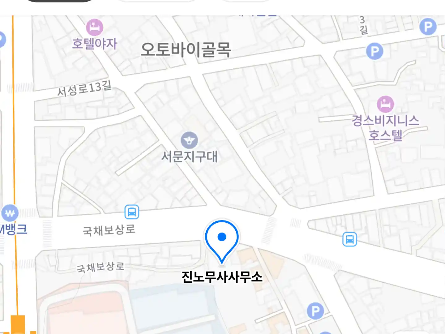 진노무사사무소 위치