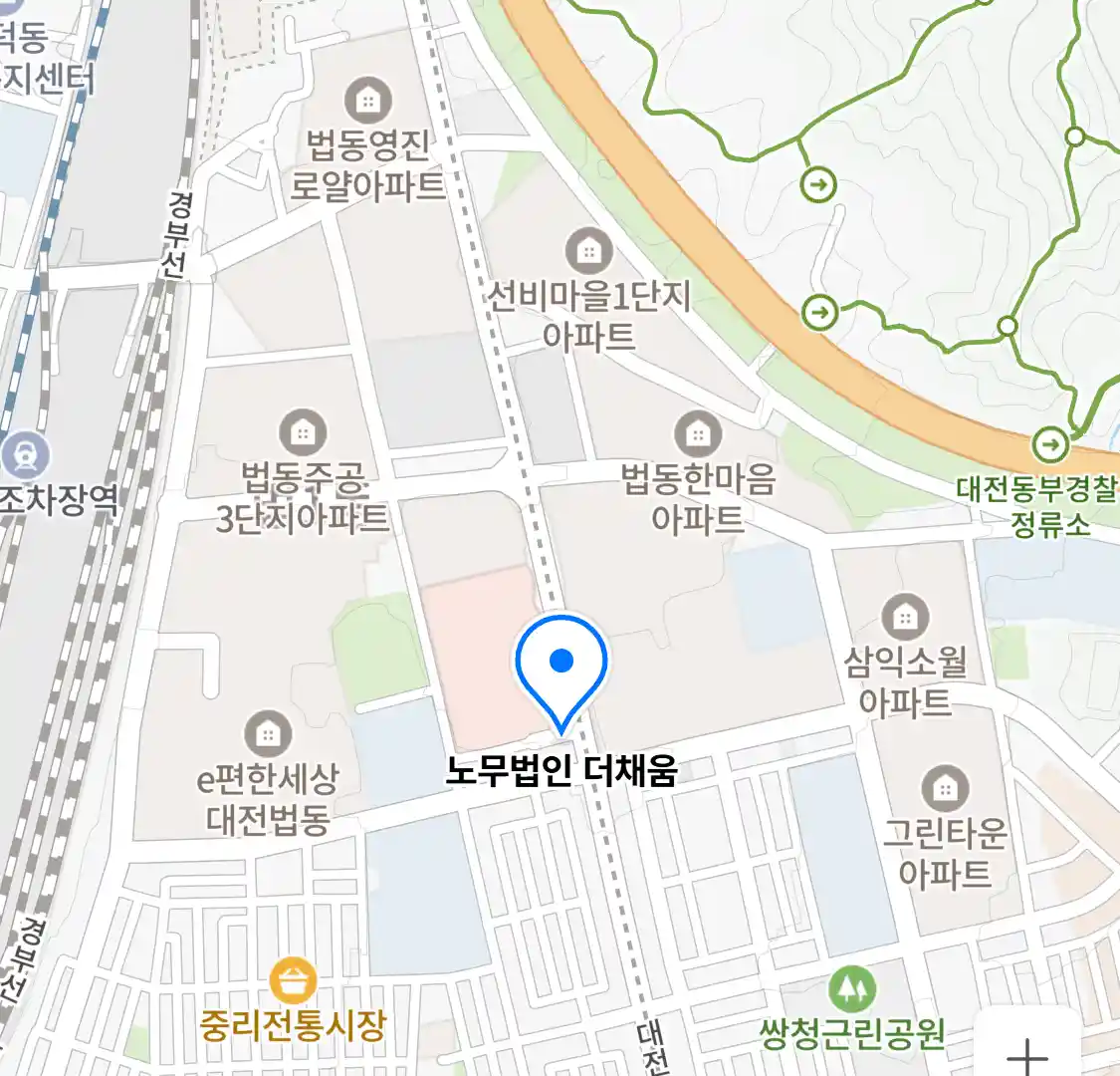 노무법인 더채움 위치