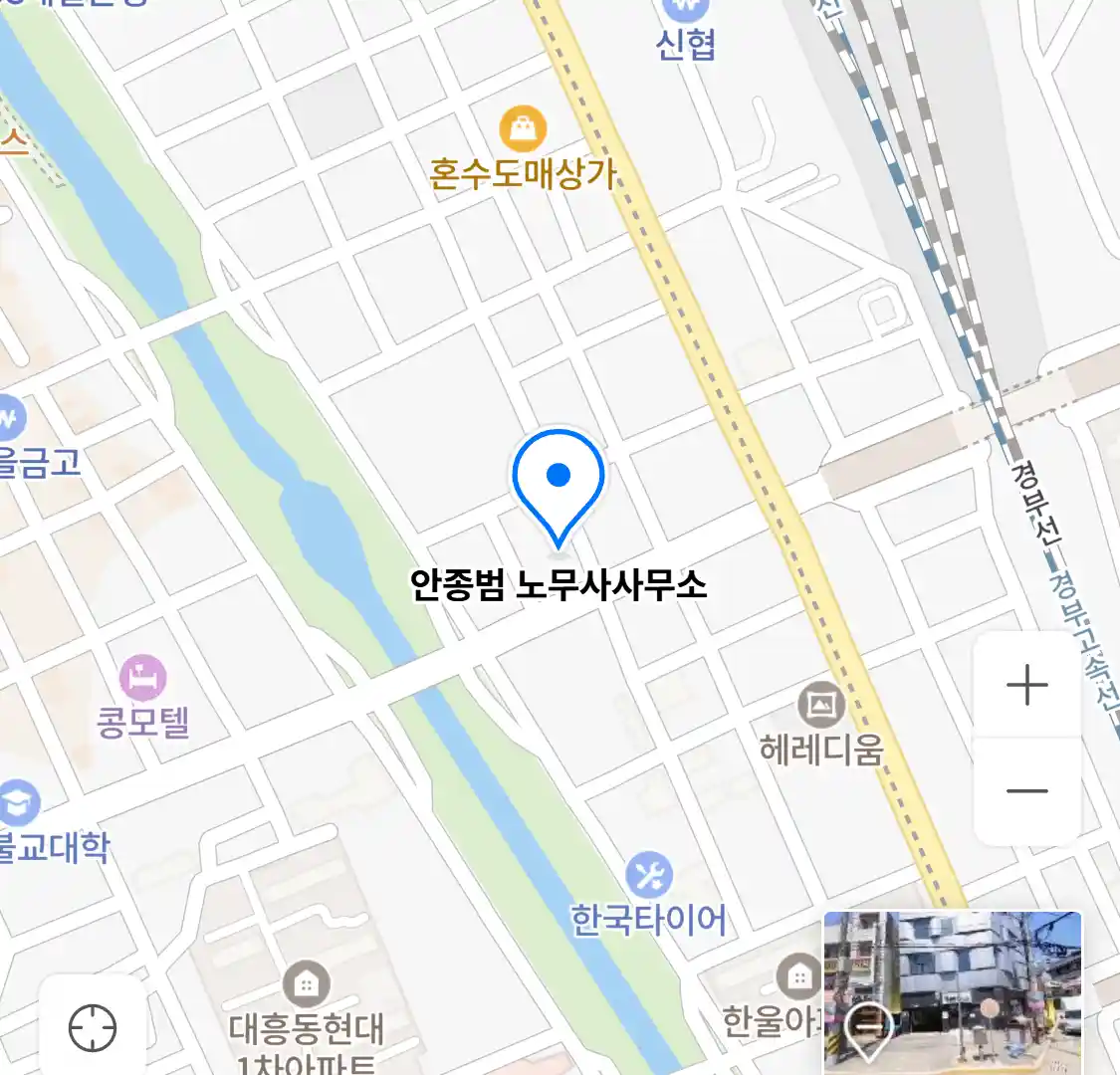 안종범 노무사사무소 위치