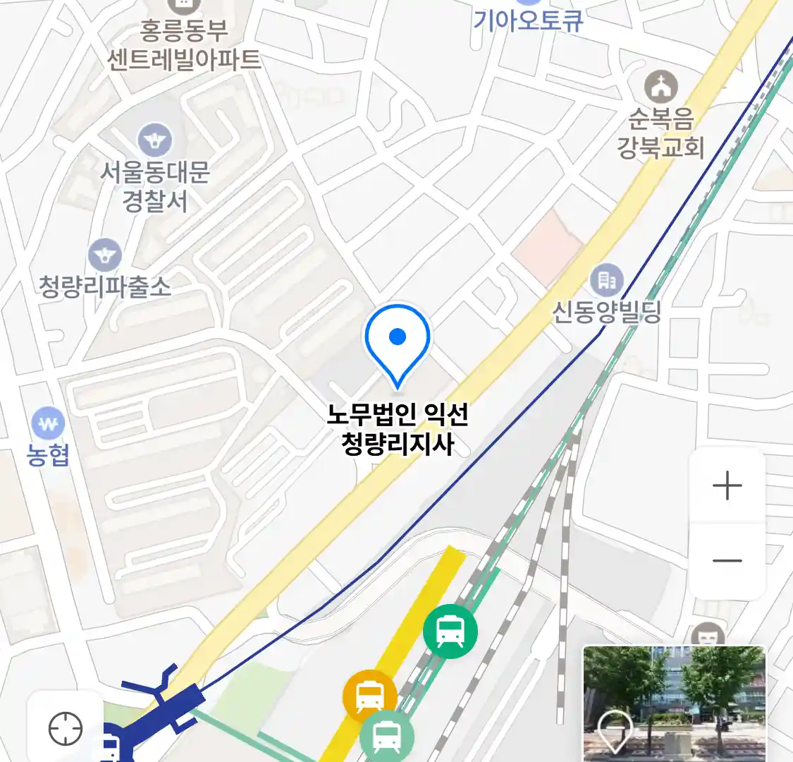 노무법인 익선 청량리지사 위치