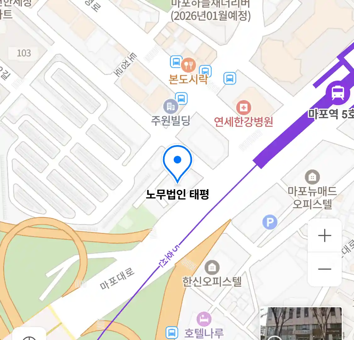 노무법인 태평 위치