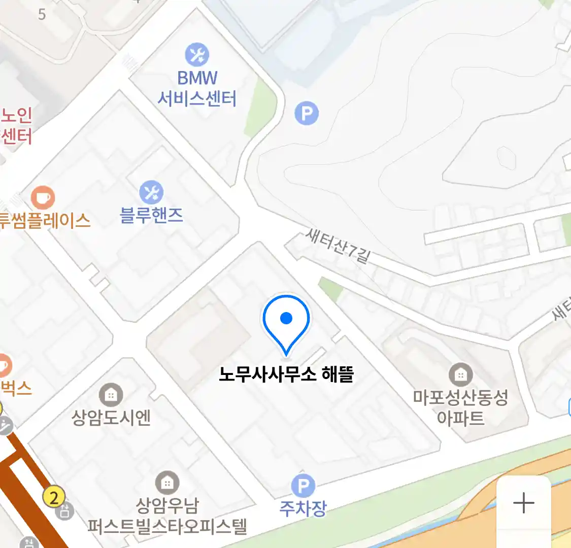 노무사사무소 해뜰 위치