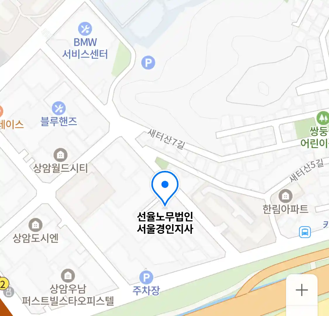 선율노무법인 서울경인지사 위치