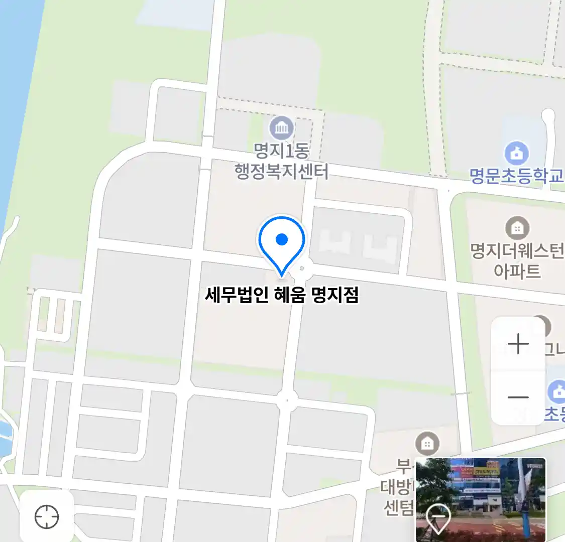 세무법인 혜움 명지점 위치