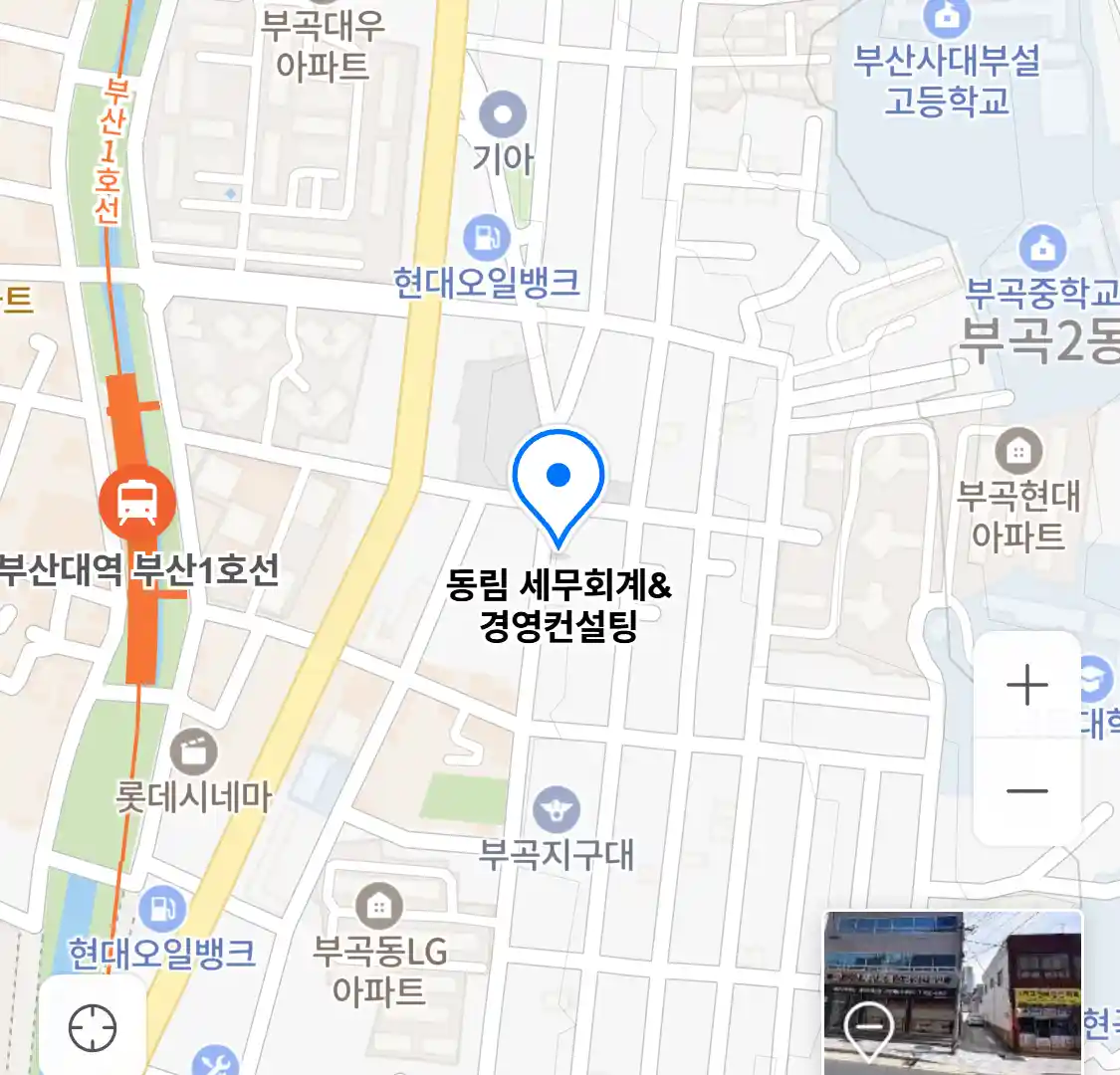 동림 세무회계&경영컨설팅 위치