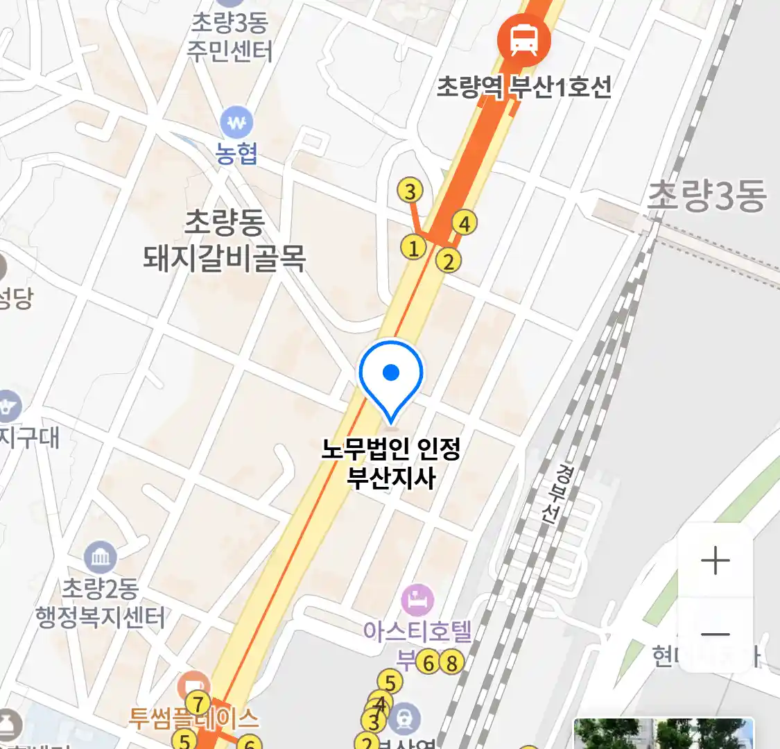 노무법인 인정 부산지사 위치